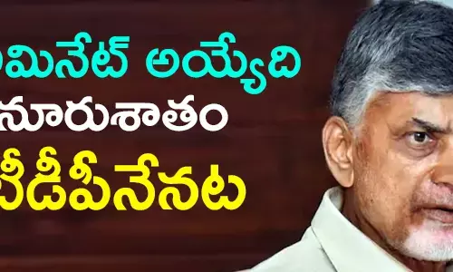 టీడీపీ