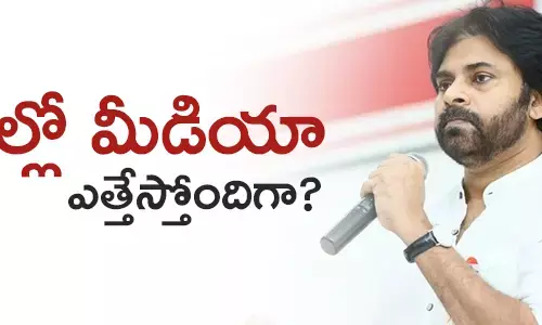 పవన్ కల్యాణ్