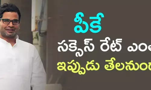 ప్రశాంత్ కిషోర్