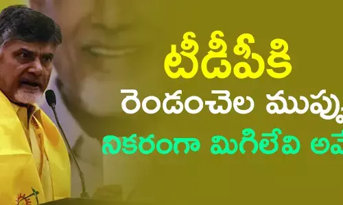 టీడీపీ