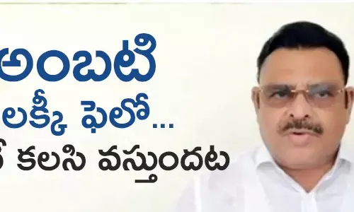 అంబ‌టి రాంబాబు