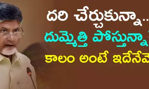 చంద్రబాబు