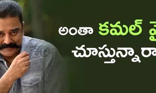 కమల్ హాసన్