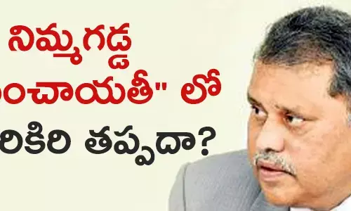 నిమ్మగడ్డ రమేష్ కుమార్