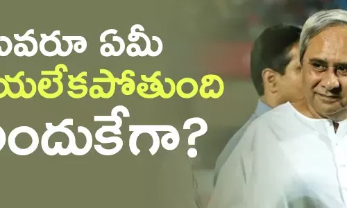 నవీన్ పట్నాయక్