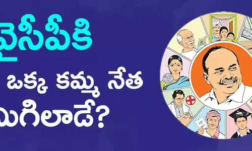 కమ్మ