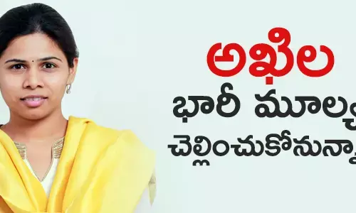 అఖిలప్రియ