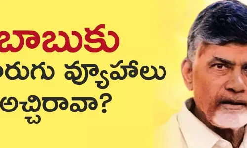 చంద్రబాబు