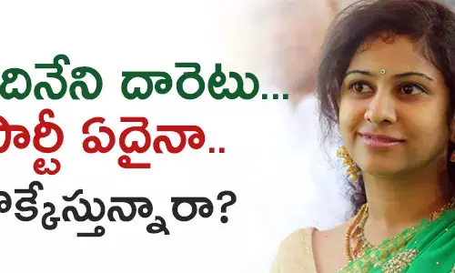 సాదినేని యామిని