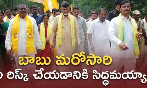 చంద్రబాబు