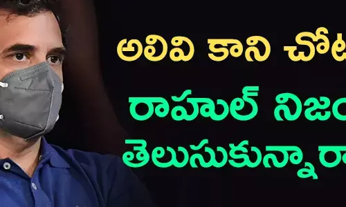 రాహుల్ గాంధీ