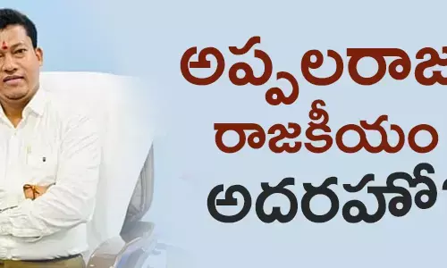 అప్పలరాజు