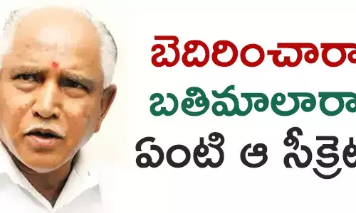 యడ్యూరప్ప