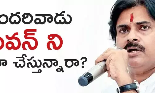 పవన్ కల్యాణ్