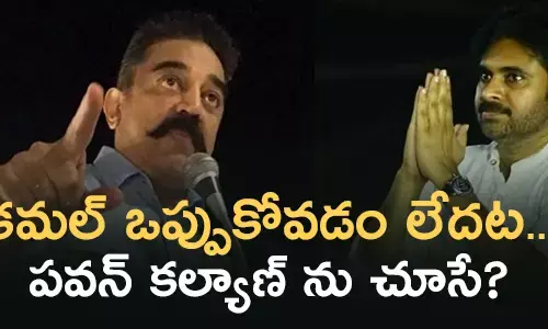 కమల్ హాసన్