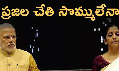 ప్రభుత్వం