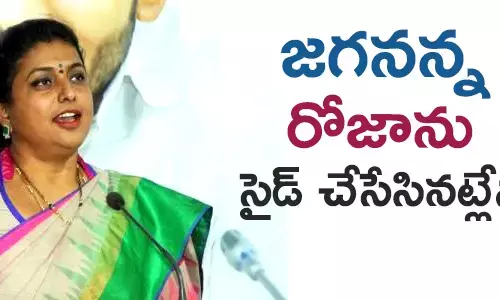 ఆర్కే రోజా
