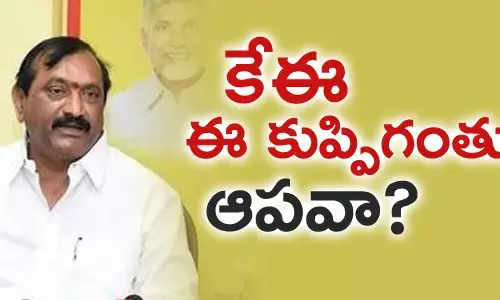 కేఈ ప్రభాకర్