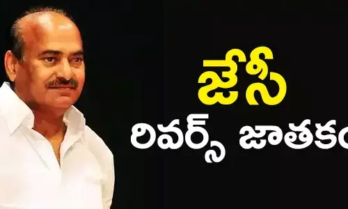 జేసీ దివాకరరెడ్డి