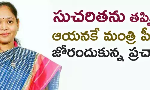సుచ‌రిత