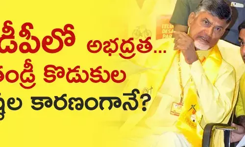 చంద్రబాబు