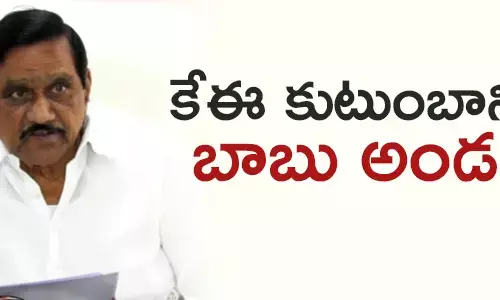 కేఈ కృష్ణమూర్తి