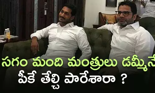 మంత్రులు