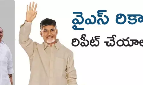 చంద్రబాబు