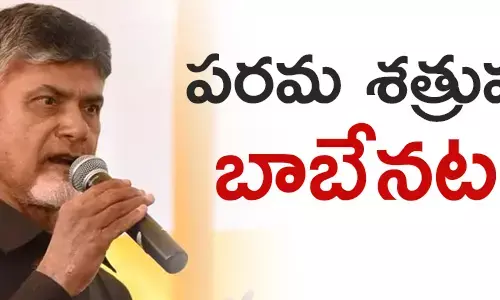 చంద్రబాబు