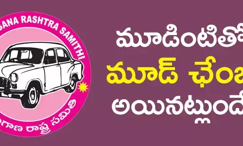 టీఆర్ఎస్