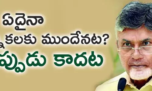 చంద్రబాబు