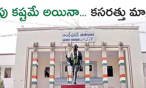 కాంగ్రెస్ 