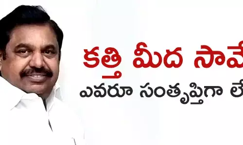 అన్నా డీఎంకే