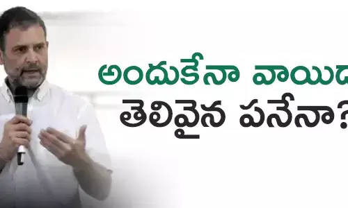 రాహుల్ గాంధీ