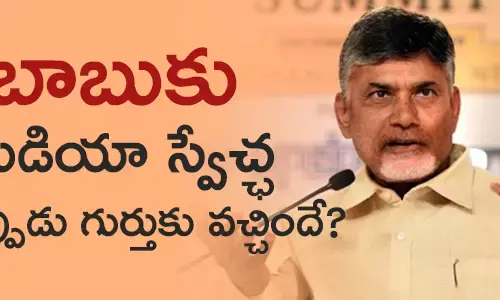 చంద్రబాబు