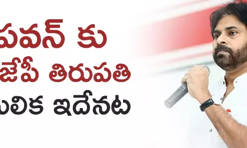 పవన్ కల్యాణ్