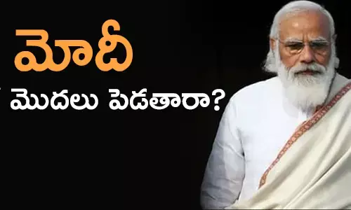 నరేంద్రమోదీ