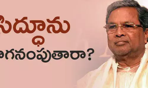 సిద్ధరామయ్య