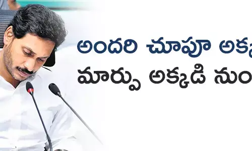 ఉత్తరాంధ్ర