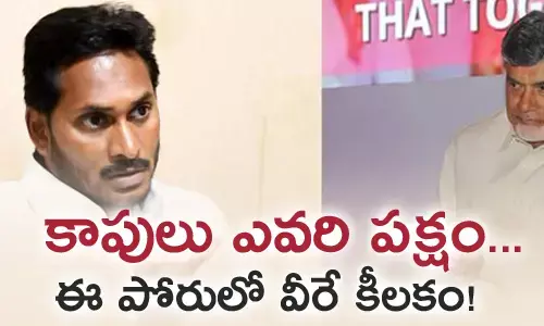 కాపులు