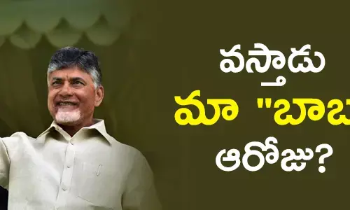 చంద్రబాబు