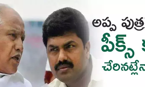 యడ్యూరప్ప