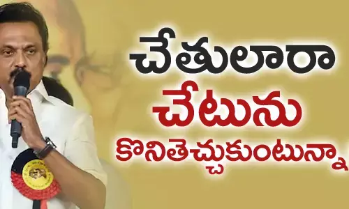 స్టాలిన్