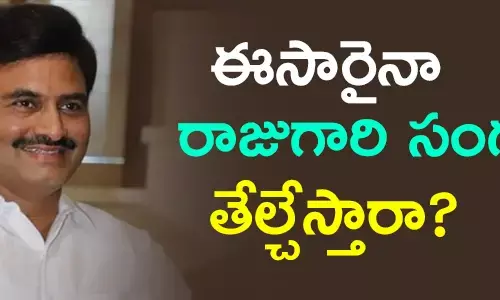 రఘురామ కృష్ణంరాజు