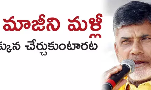 చంద్రబాబు