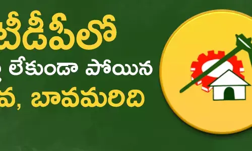 టీడీపీ