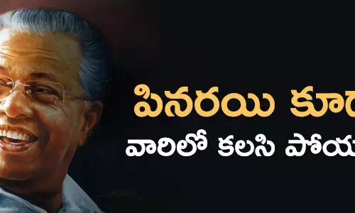 పినరయి విజయన్