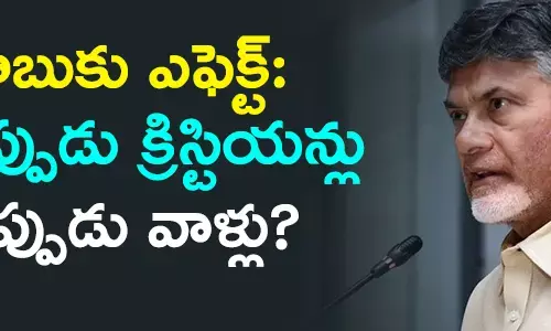 చంద్రబాబు