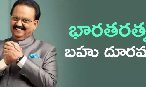 భారతరత్న