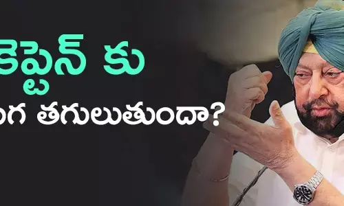 అమరీందర్ సింగ్